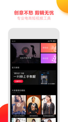 亲拍app安卓版截图3