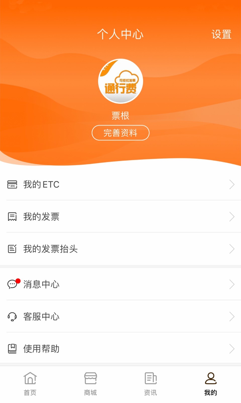 票根app最新版本免费截图1