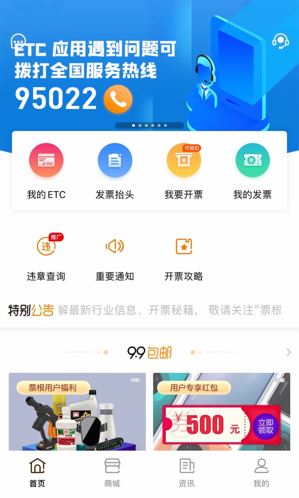 票根app最新版本免费截图3