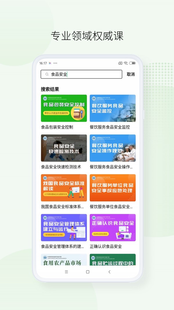 箭头学院截图1