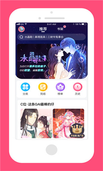 脑洞漫画破解版截图3