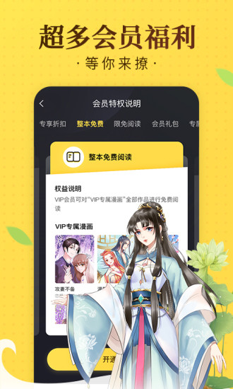 热辣漫画最新版破解版截图1