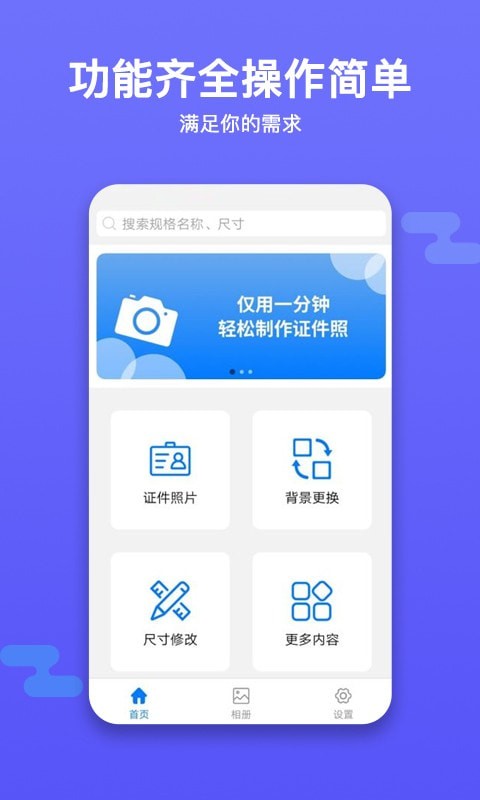 魔术证件照截图1