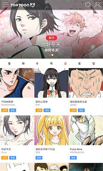 塔多漫画app安卓版截图3