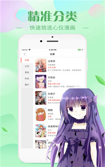 bomtoon漫画app免费版截图1