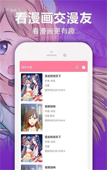 bomtoon漫画app免费版截图2