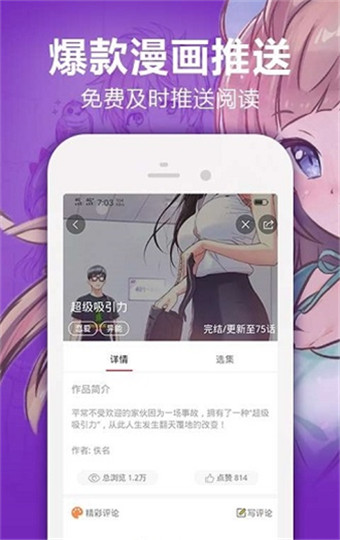 bomtoon漫画app免费版截图3