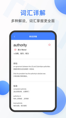 英语翻译器app手机版截图1