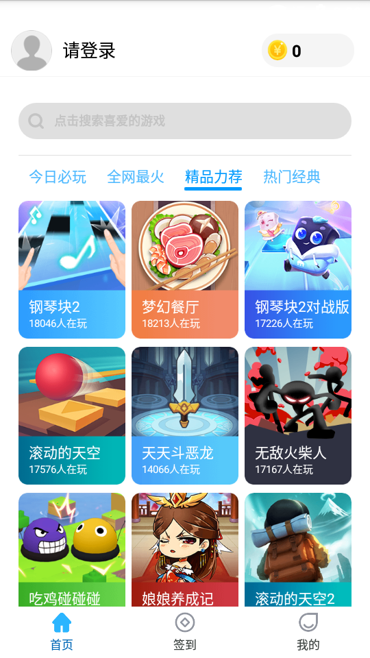 52小游戏截图1