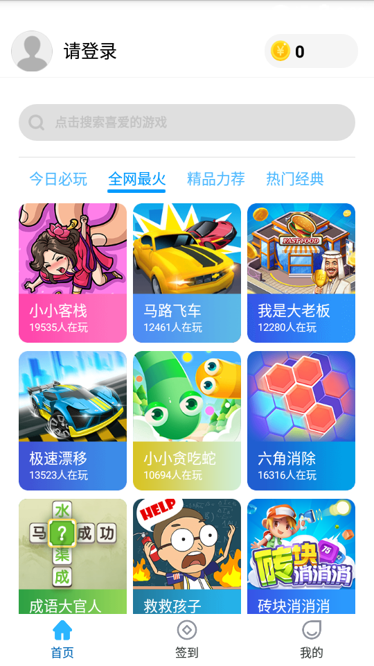 52小游戏截图3