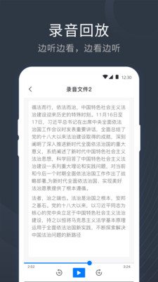 语音精准转换文字极速截图2