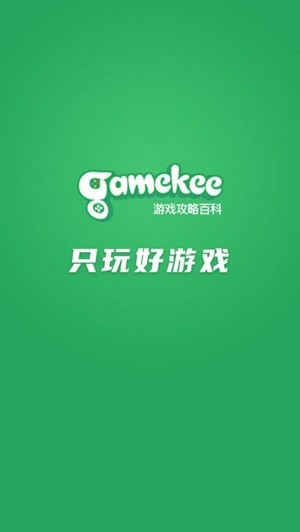 GameKee截图3