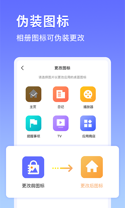 美图私密相册截图3