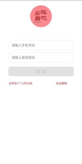 乐购阵地截图2