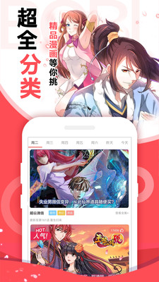 哔咔哔呦漫画最新版2020截图1