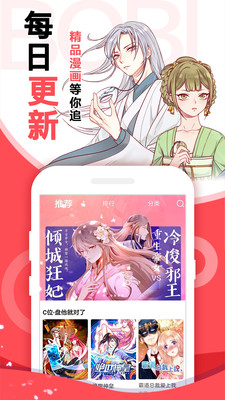 哔咔哔呦漫画最新版2020截图2