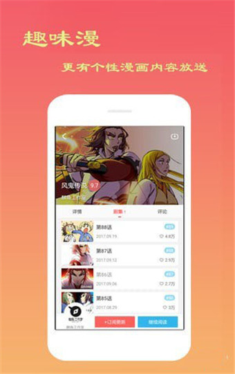 芒果漫画app破解版截图1