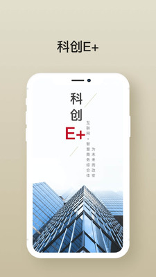 科创E家截图3