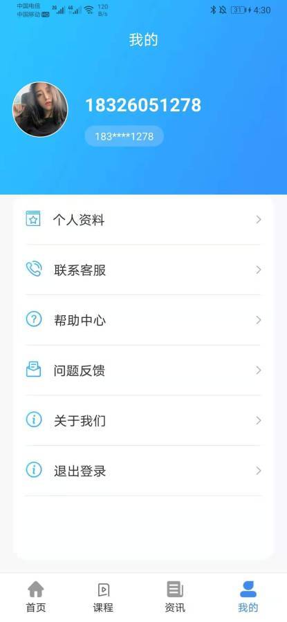 考点通截图3