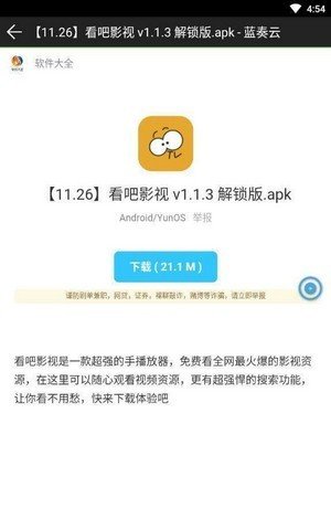 软件侦探截图3