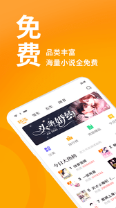 棚阅小说会员免费版截图3