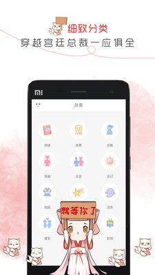 第八区小说网手机版app2020截图1