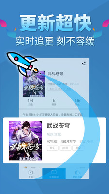 五指书院免费阅读版截图2