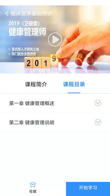 在上学教育截图1