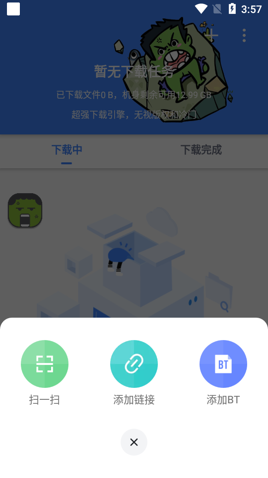 浩克下载截图2