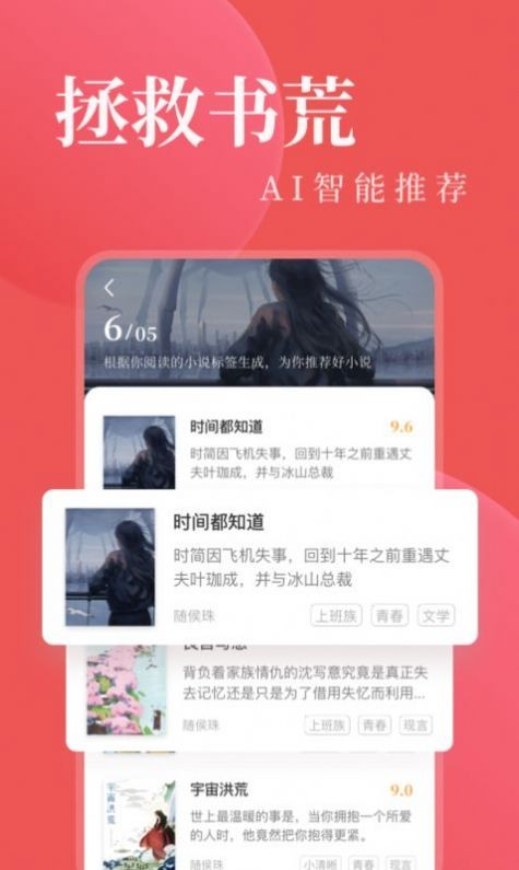 八鸿小说截图3