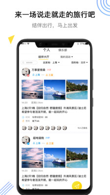 同乐旅游网截图1