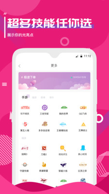 思遇陪练截图1