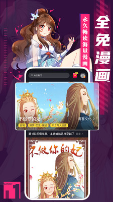 烟花漫画app破解版截图3