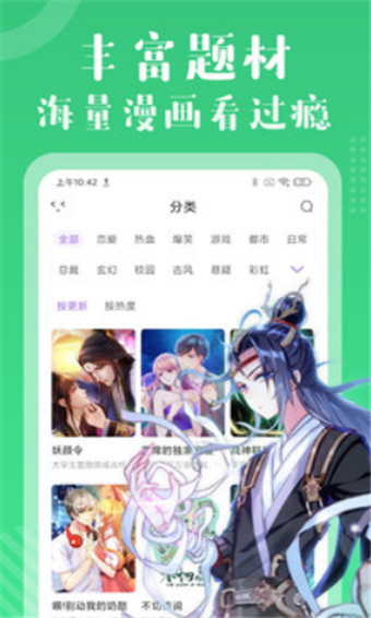 吊丝漫画截图1