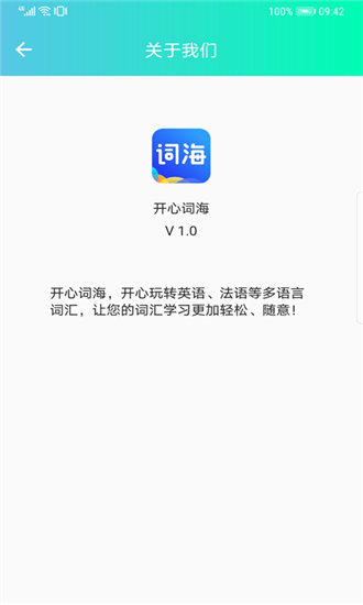 开心词海截图1