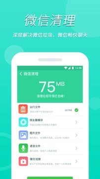 WiFi大掌柜手机客户端截图2