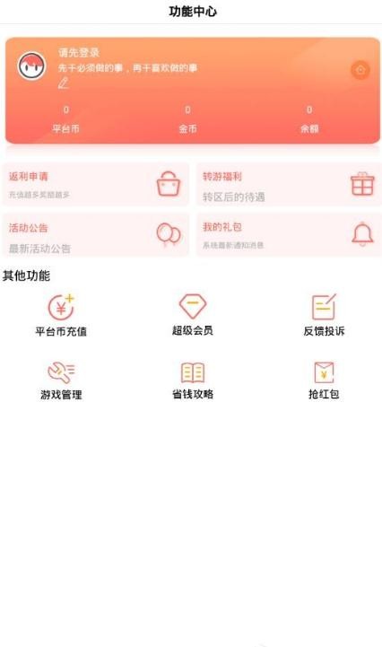 BOSS游戏盒子截图1