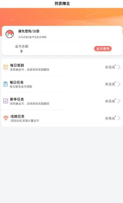 BOSS游戏盒子截图3