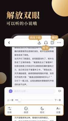 休尚小说app破解版截图2