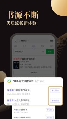 休尚小说app破解版截图3