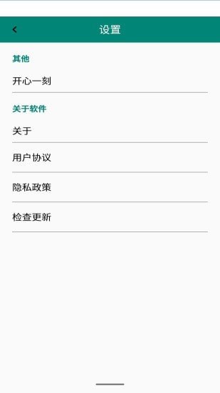 视频转换加截图1