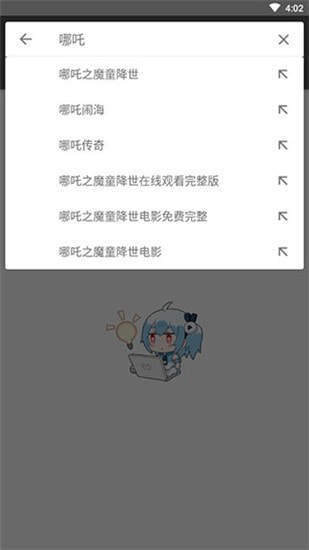 鲨鱼搜索app最新版截图2