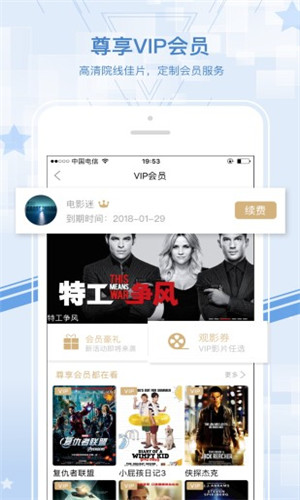 蜜蜂视频app手机版截图2