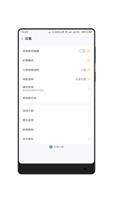 小智同学app破解版截图1