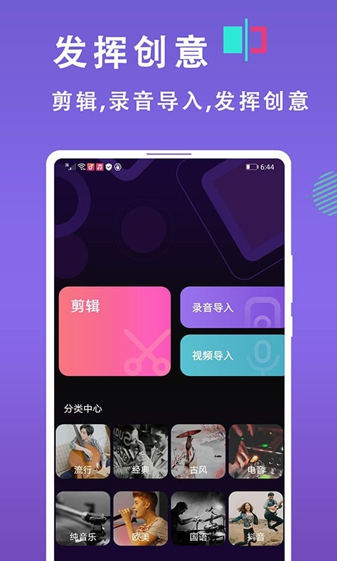 灵猫来电铃声制作截图3