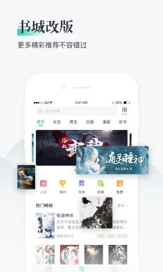 兔兔小说截图2