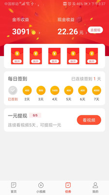 趣吧盒子手机版截图1