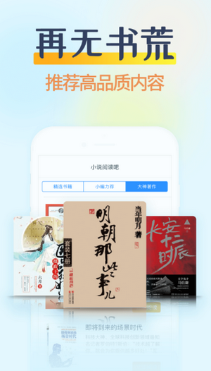 香糖小说app免费版截图3