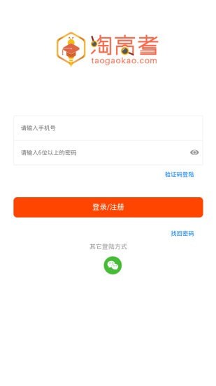 淘高考(专业指导填报志愿)截图3