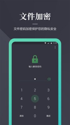 加密狗软件破解版截图2